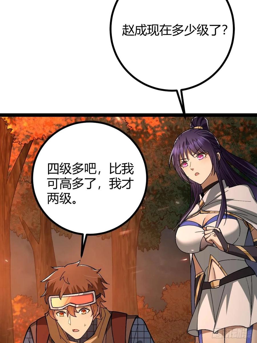 我在末世词条成神 - 008 一刀之火 - 第75张图