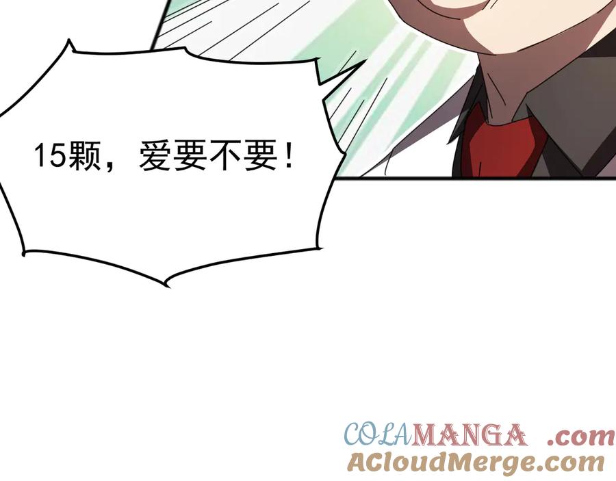 《万族入侵：开局驯化史诗级巨兽》第9话 我当队长？ 第29页