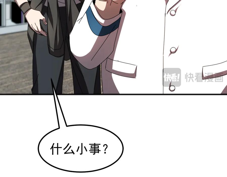 《万族入侵：开局驯化史诗级巨兽》第9话 我当队长？ 第35页