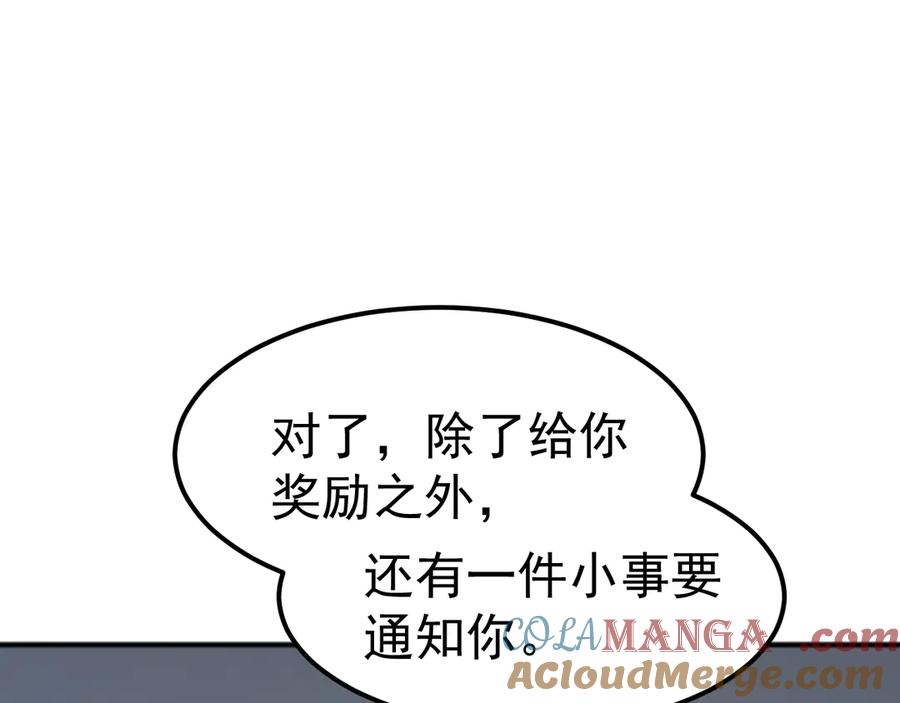 《万族入侵：开局驯化史诗级巨兽》第9话 我当队长？ 第33页