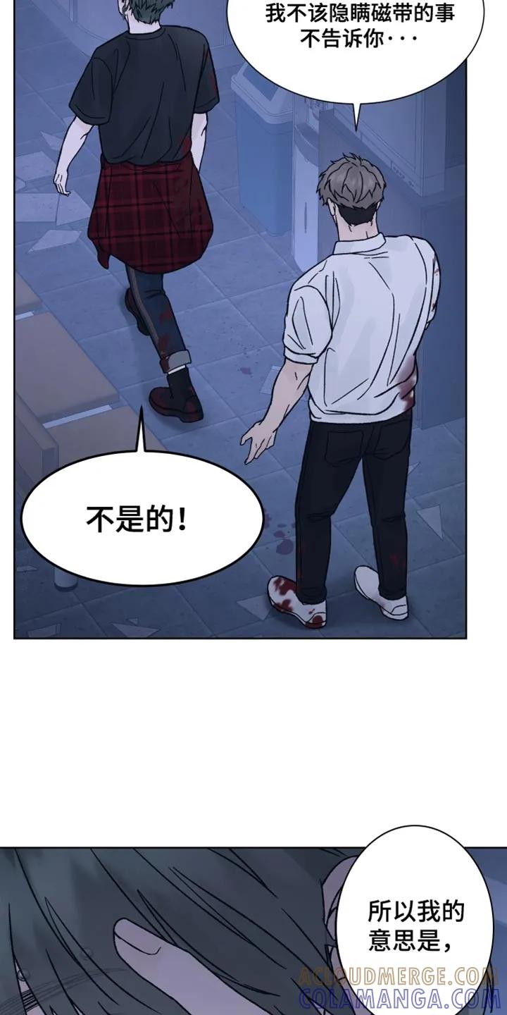 《狂夜追凶》第90章：【第二季】求你别抛弃我 第5页