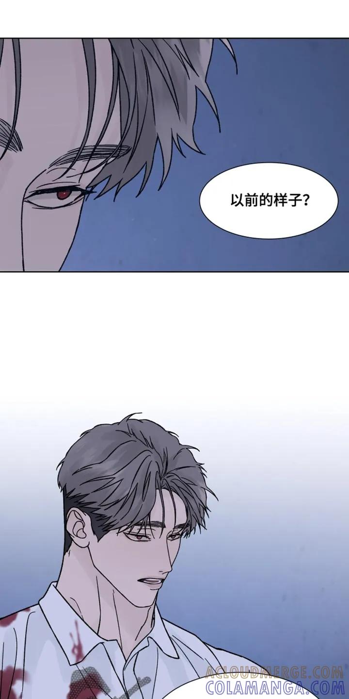 《狂夜追凶》第90章：【第二季】求你别抛弃我 第9页
