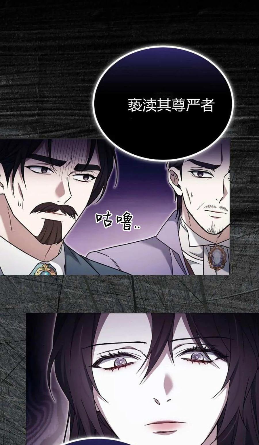 傲慢时代 - 第90话 - 第76张图