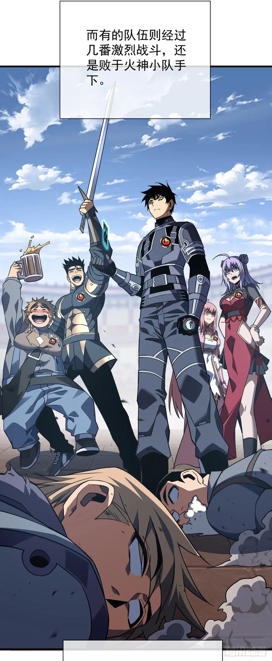 《命轮之主！当异变降临人间》第90话 终于按捺不住了！ 第39页