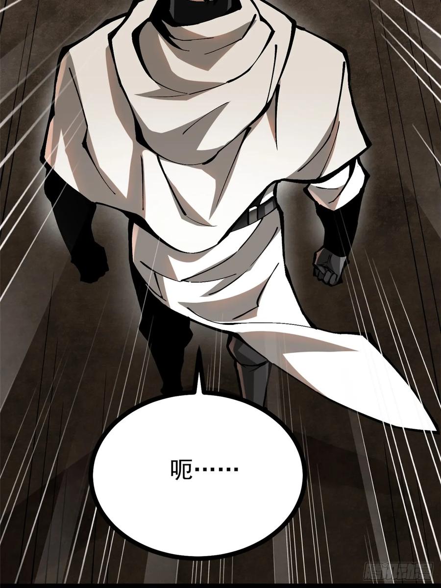 《我真不想学禁咒》第93话 第38页