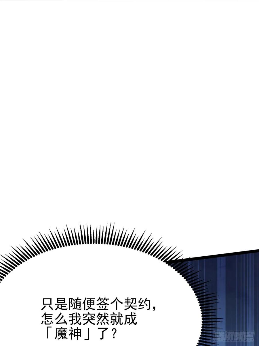 《我真不想学禁咒》第93话 第39页