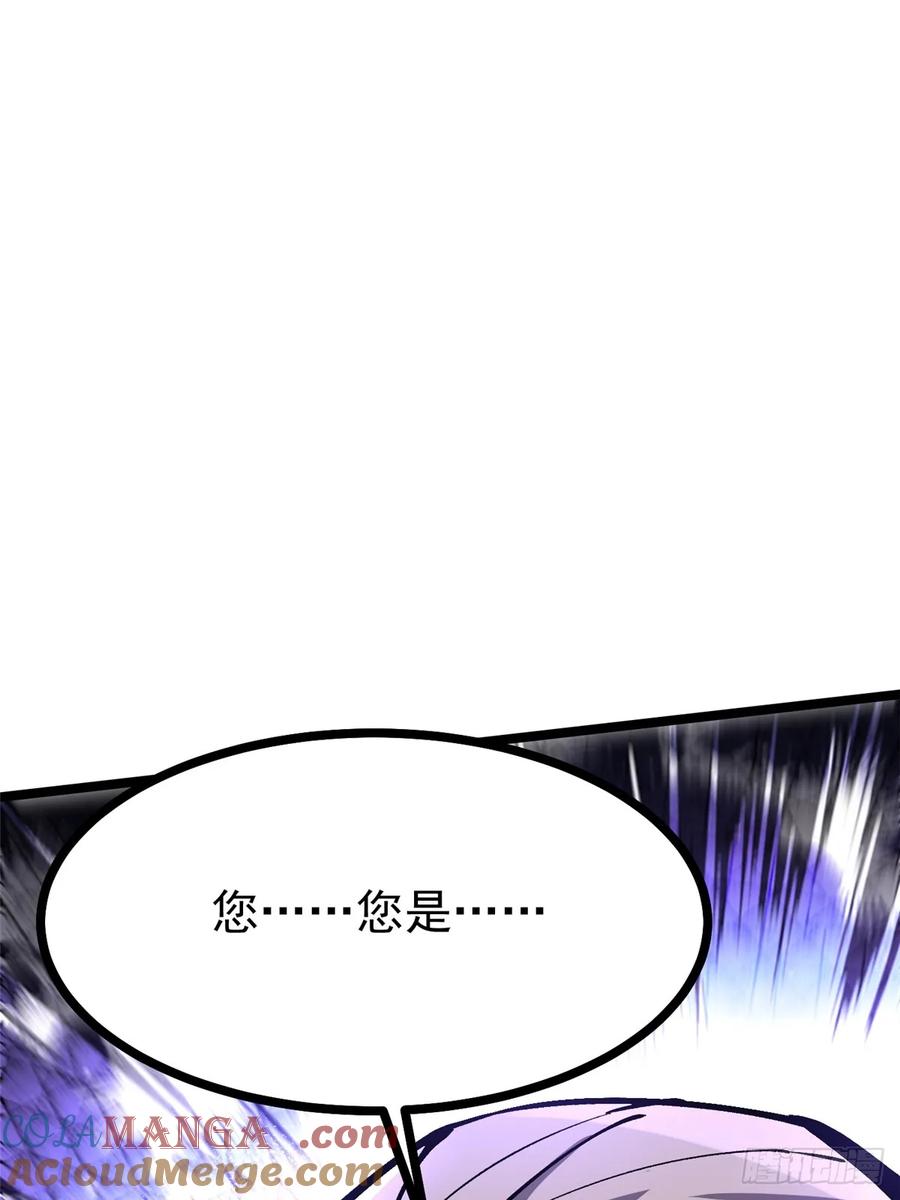 《我真不想学禁咒》第93话 第34页