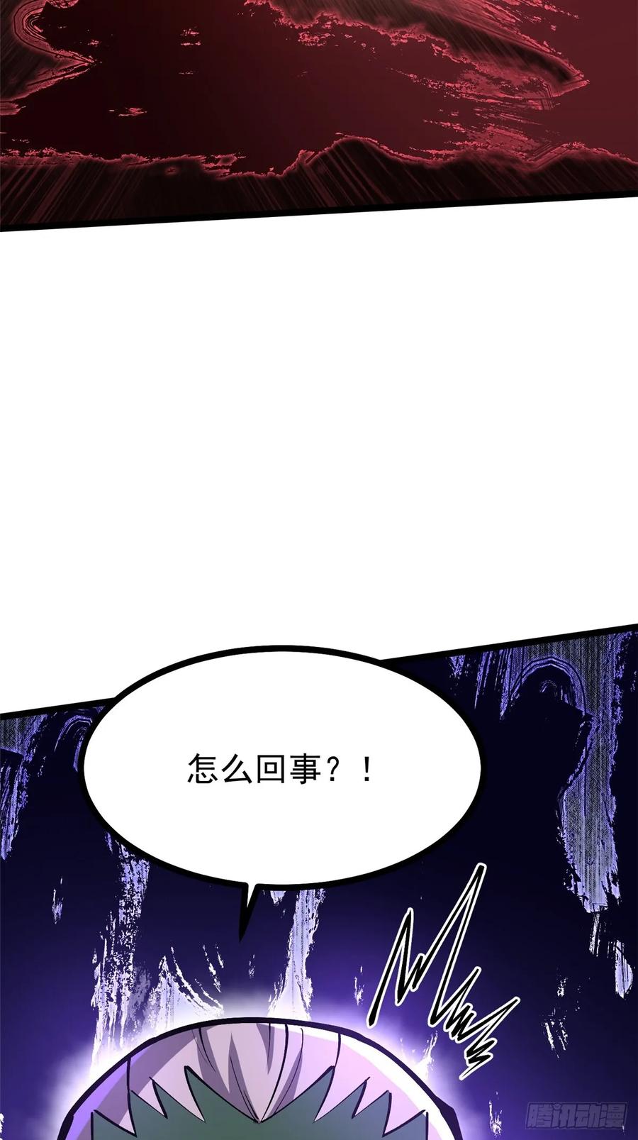《我真不想学禁咒》第93话 第29页