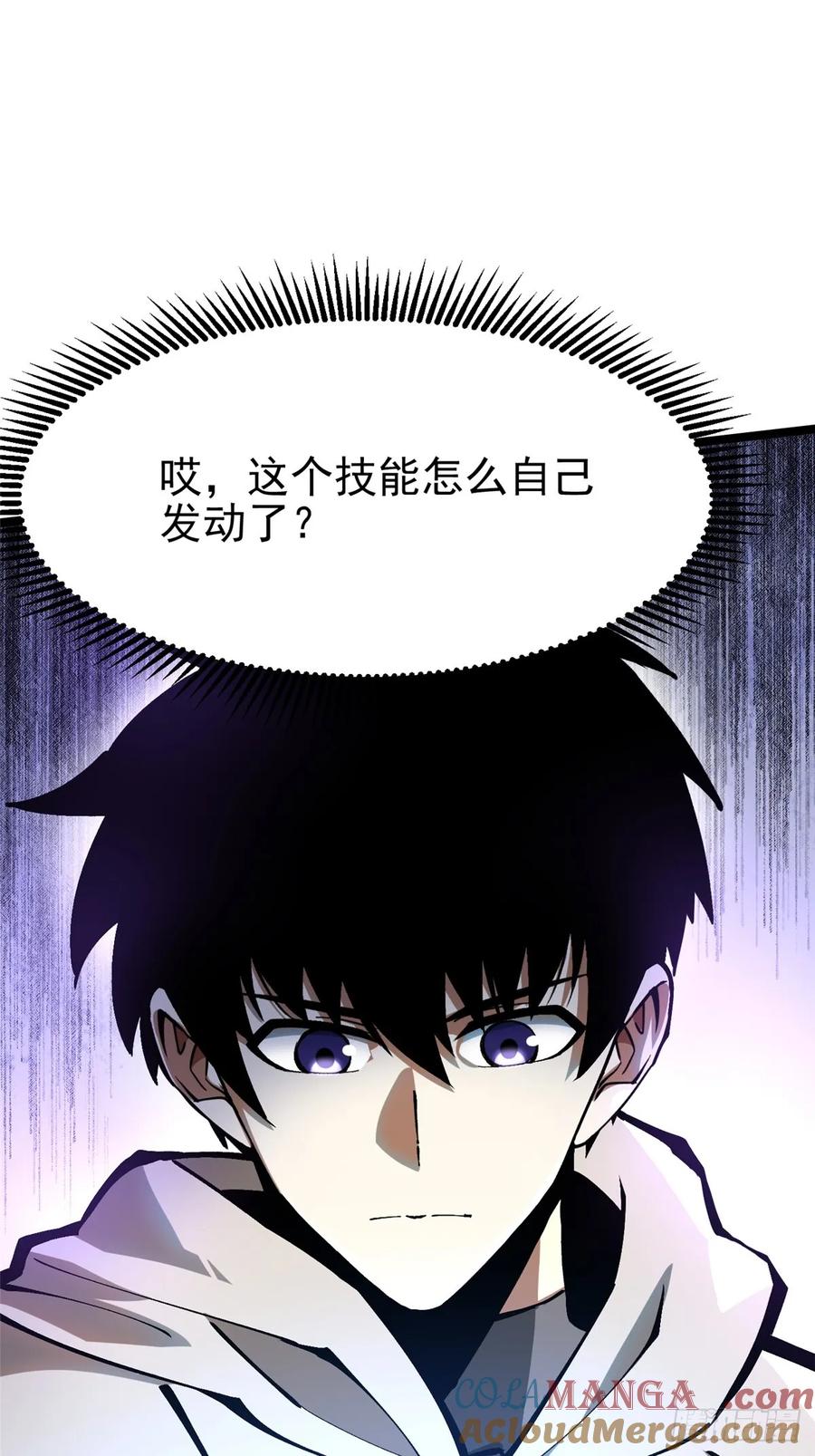 《我真不想学禁咒》第93话 第31页