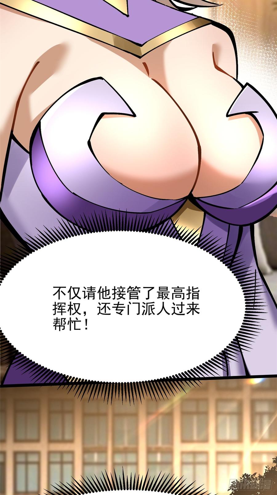 《我真不想学禁咒》第95话 第29页
