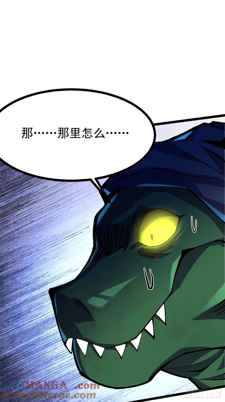 《我真不想学禁咒》第95话 第64页