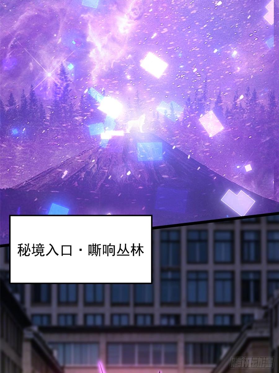 《我真不想学禁咒》第95话 第8页