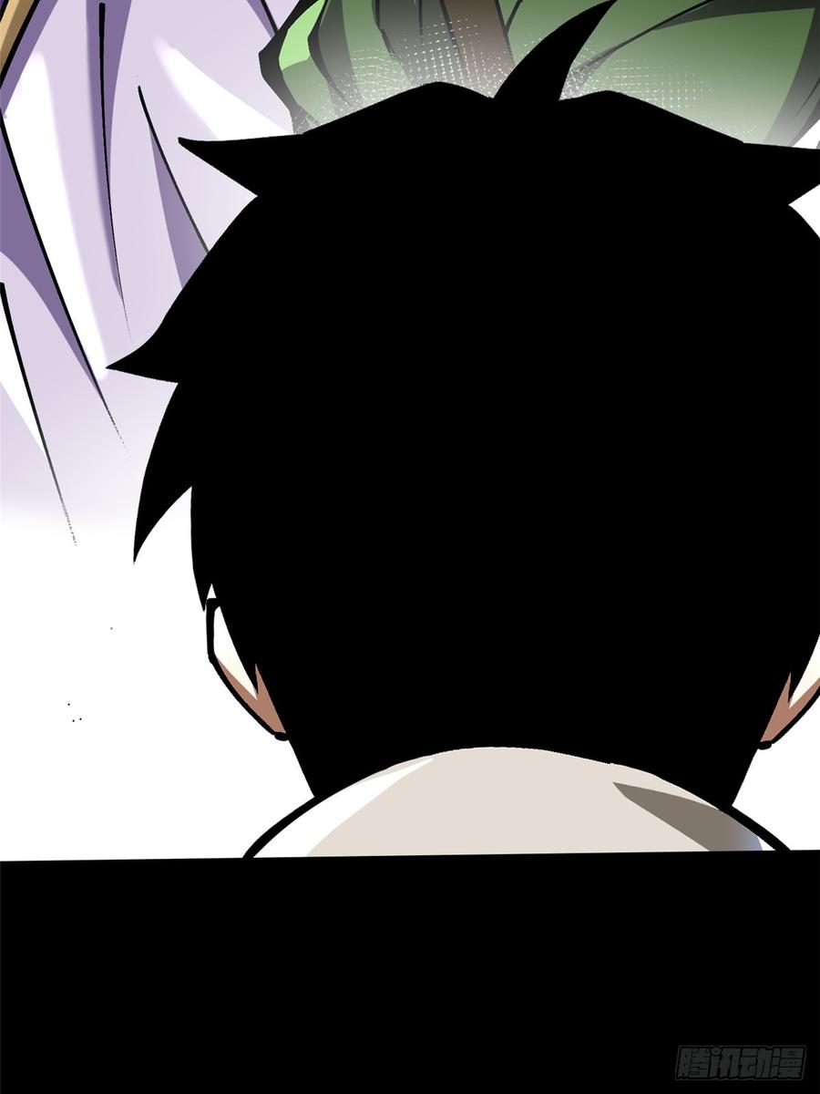《我真不想学禁咒》第95话 第11页