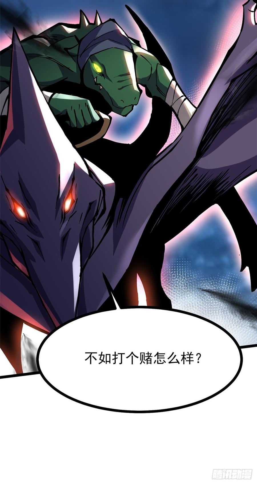 《我真不想学禁咒》第95话 第53页