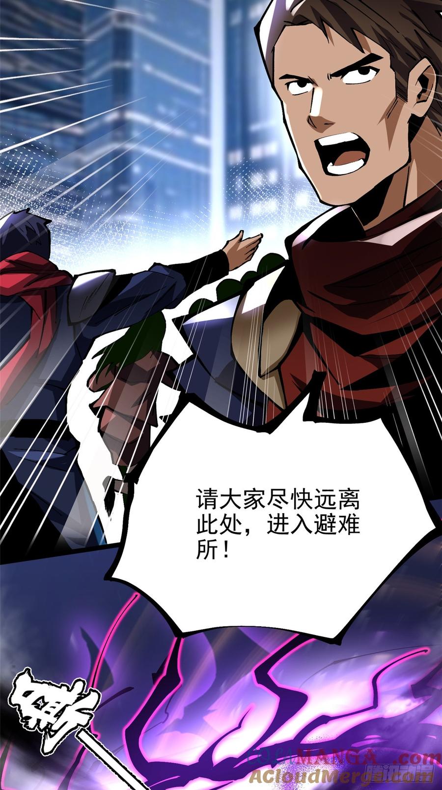 《我真不想学禁咒》第95话 第49页