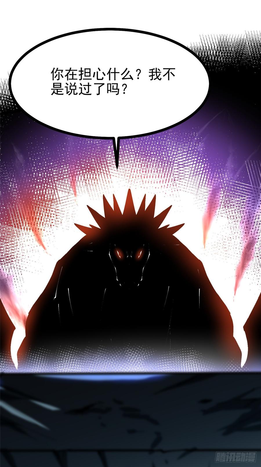 《我真不想学禁咒》第95话 第45页