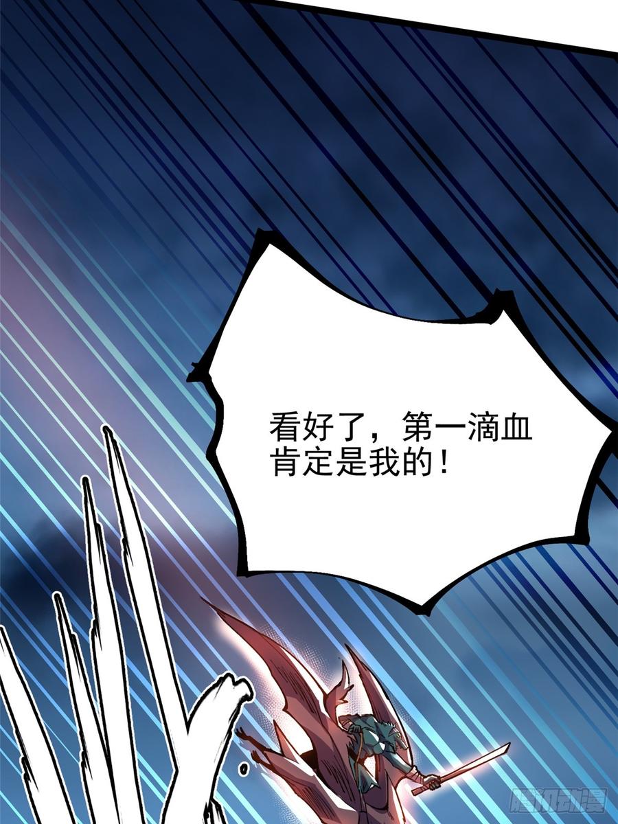 《我真不想学禁咒》第95话 第56页