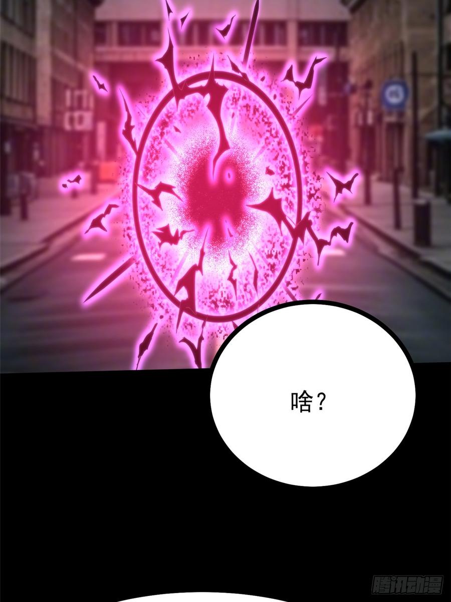 《我真不想学禁咒》第95话 第9页