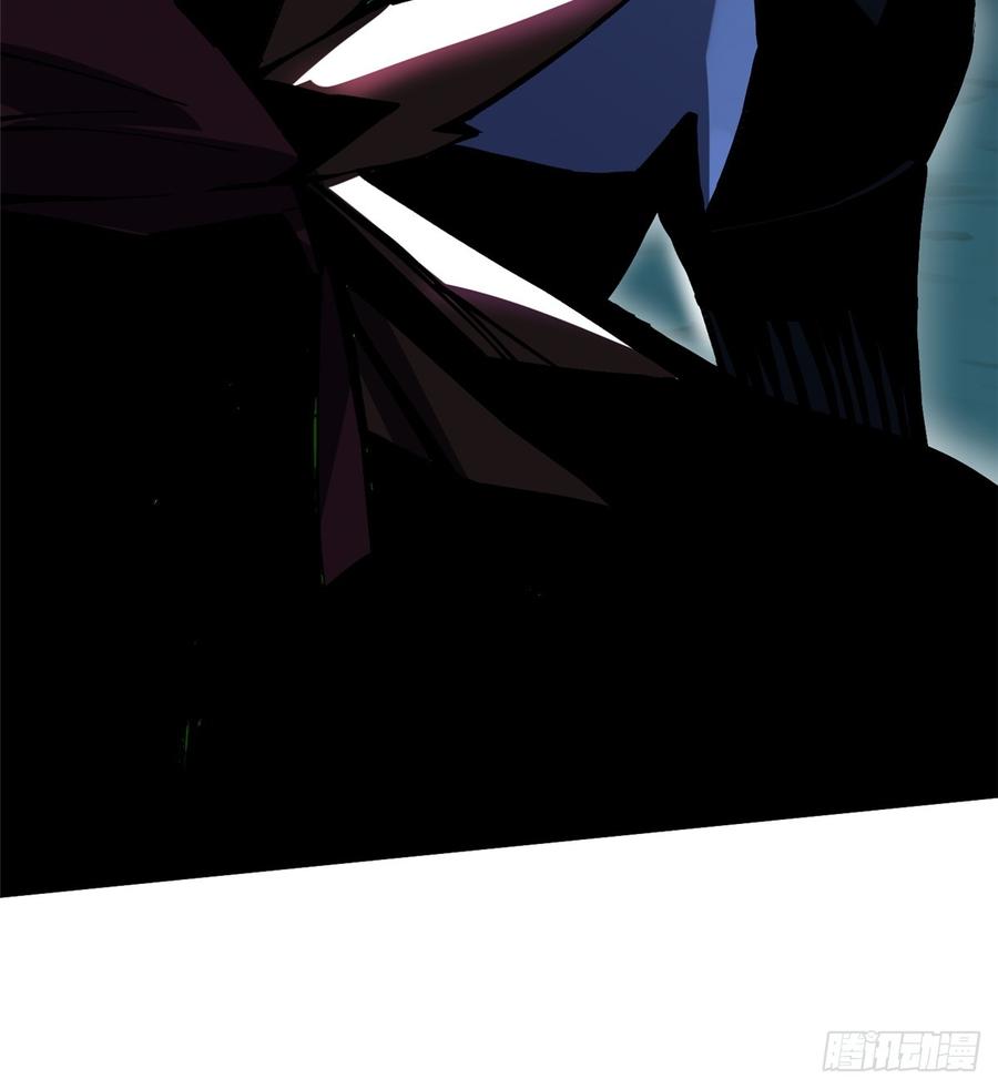 《我真不想学禁咒》第95话 第44页