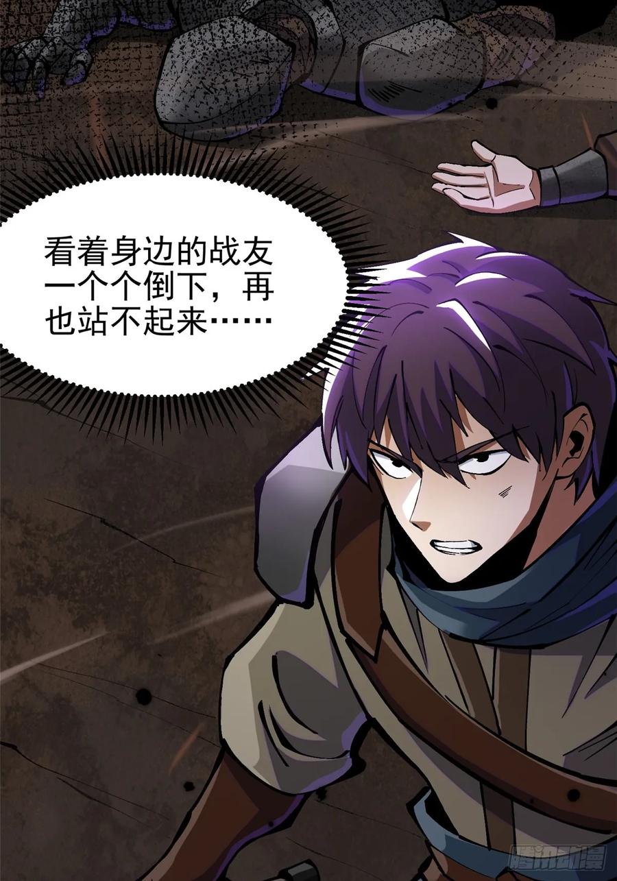 《我真不想学禁咒》第96话 第5页