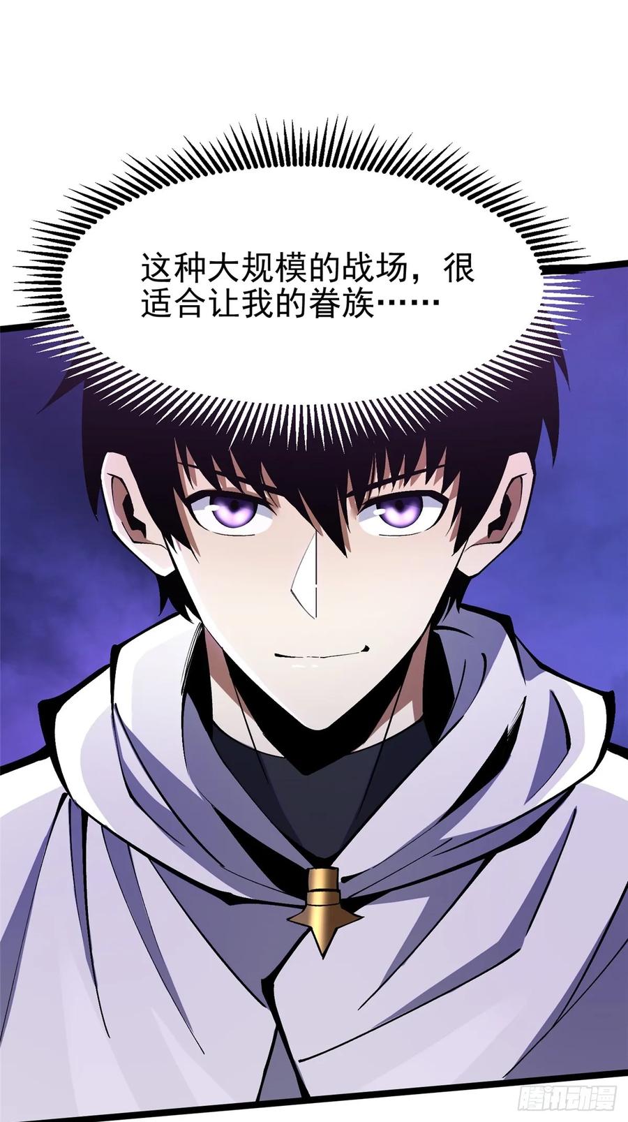 《我真不想学禁咒》第96话 第24页