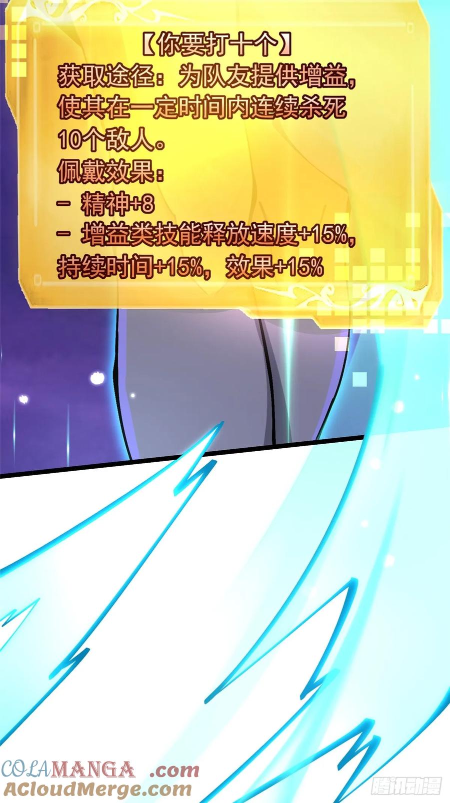 《我真不想学禁咒》第96话 第31页