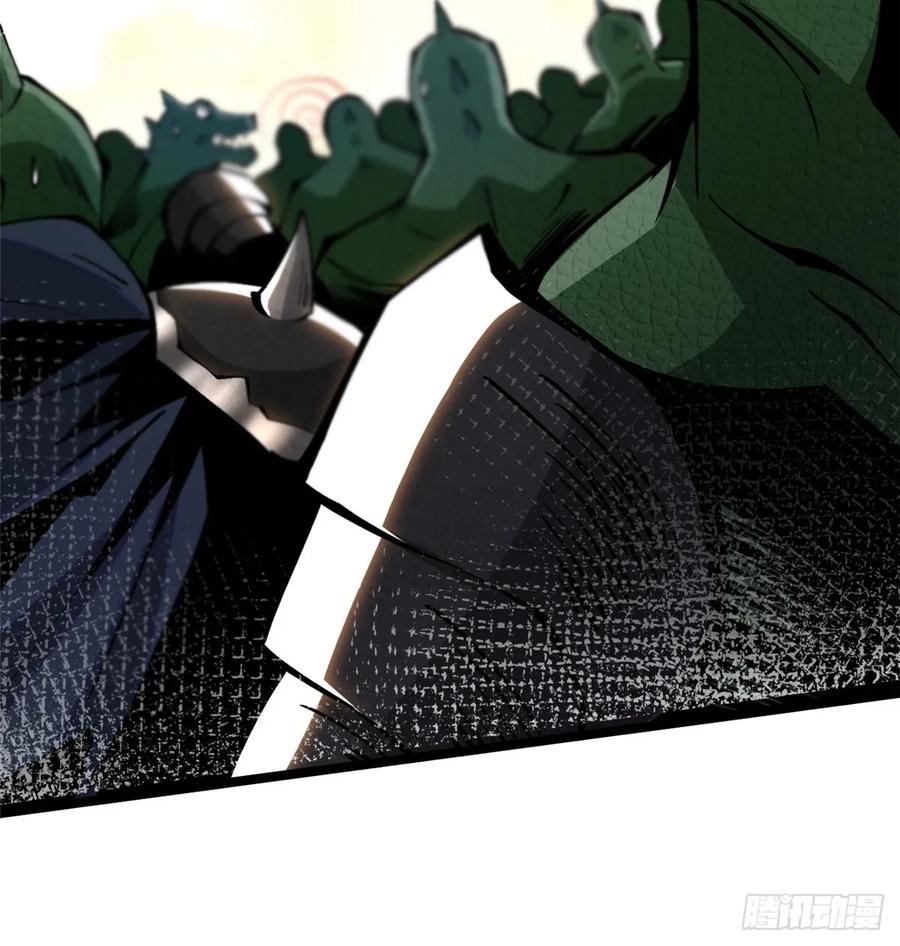 《我真不想学禁咒》第96话 第63页
