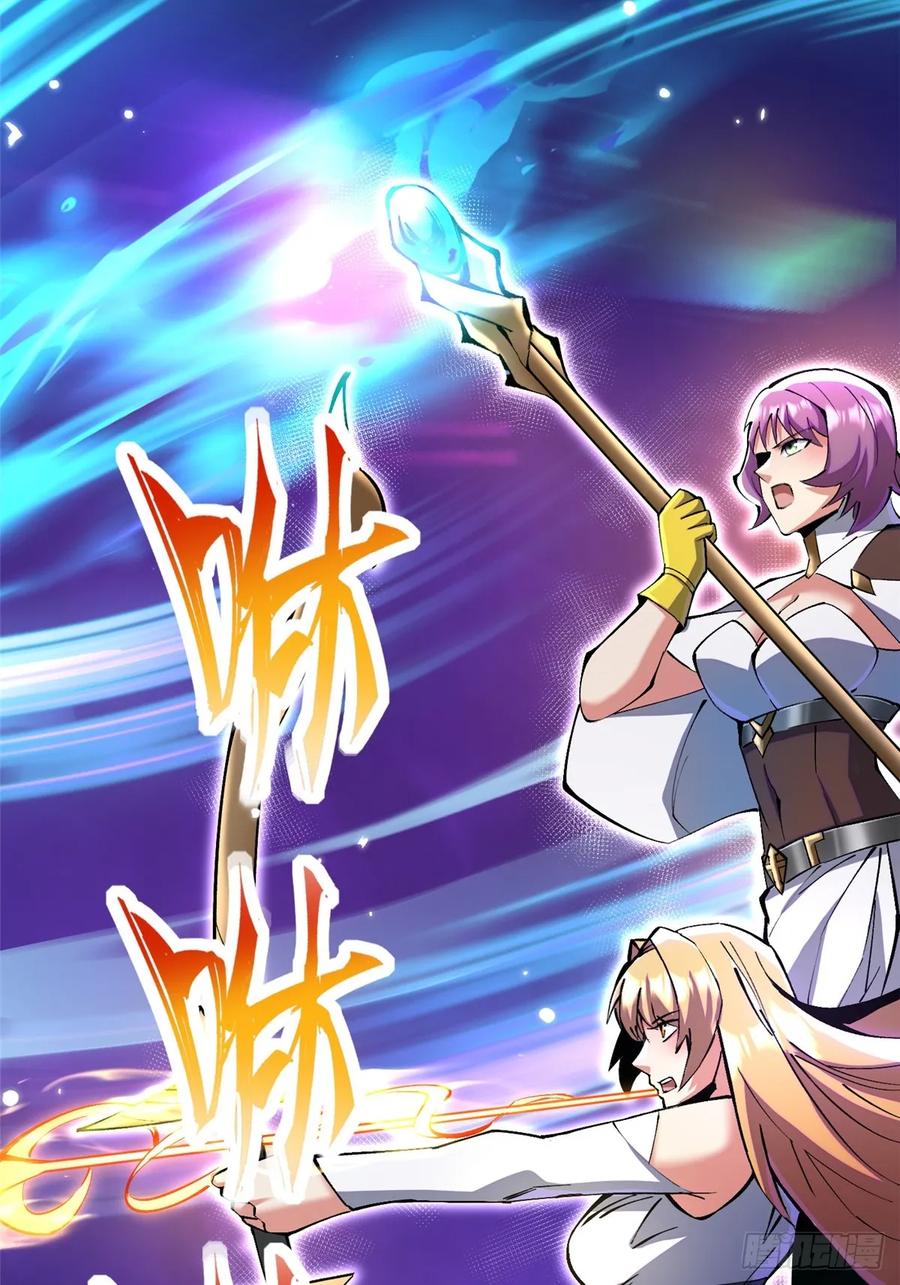 《我真不想学禁咒》第96话 第8页