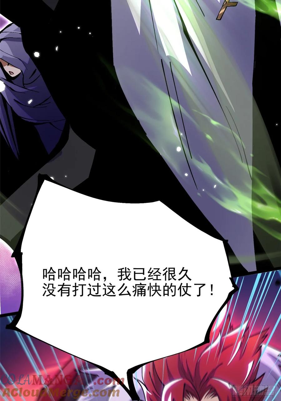 《我真不想学禁咒》第96话 第10页