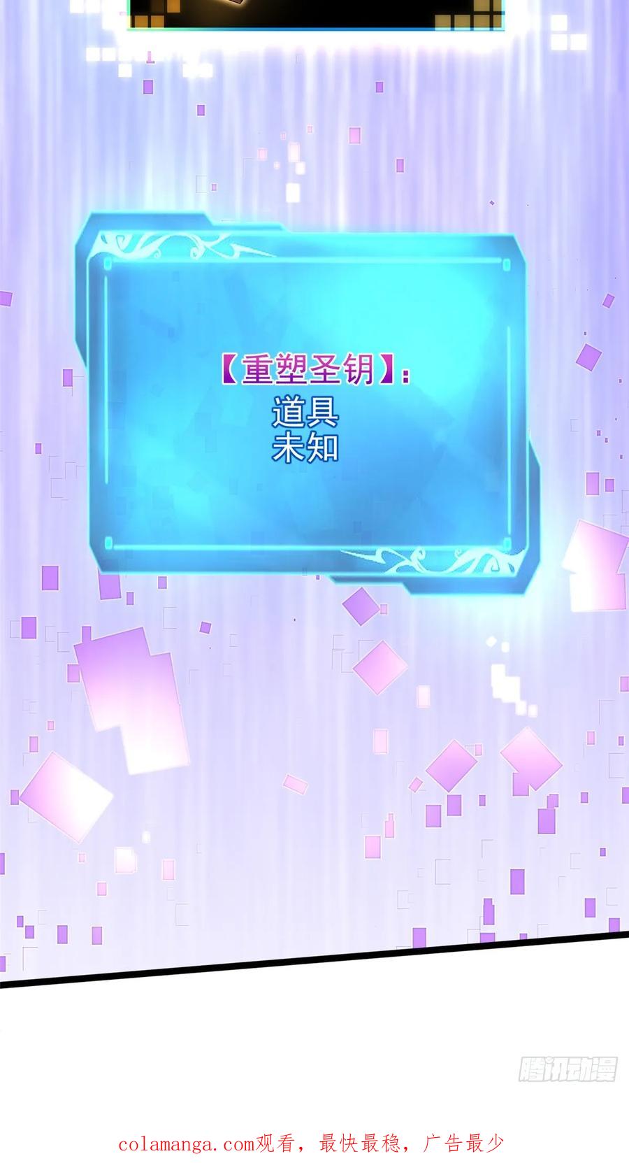 《我真不想学禁咒》第96话 第77页
