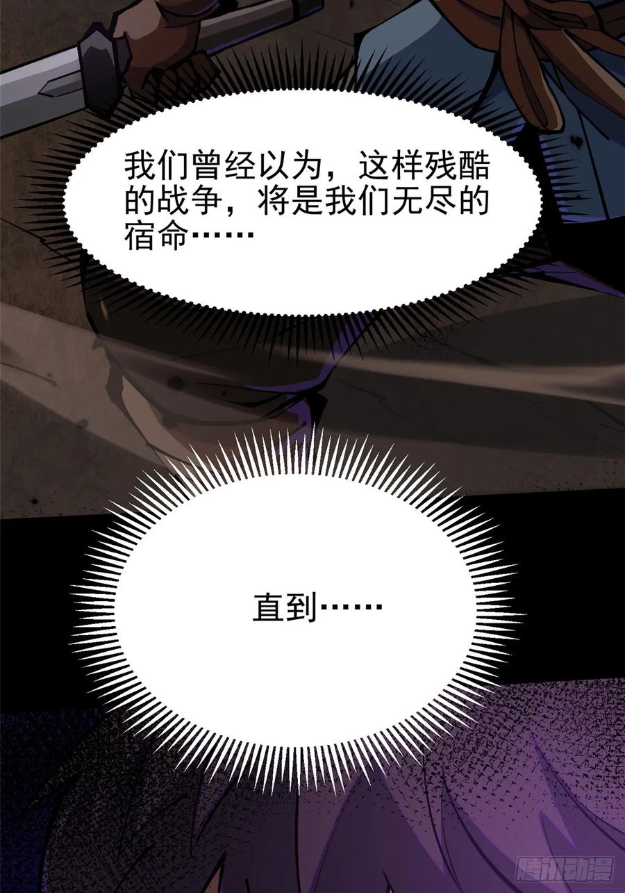 《我真不想学禁咒》第96话 第6页