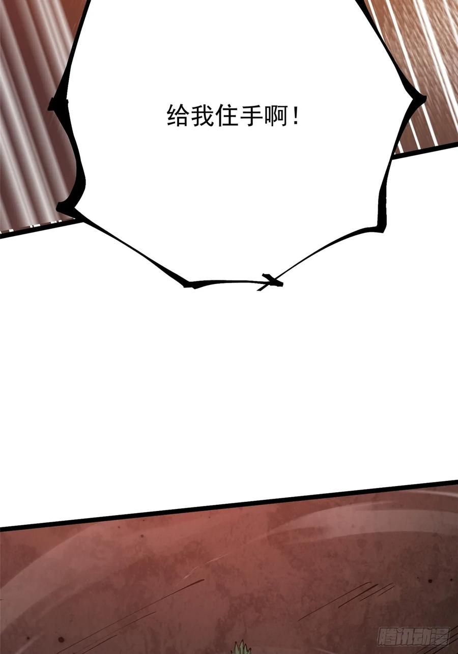 《我真不想学禁咒》第96话 第50页
