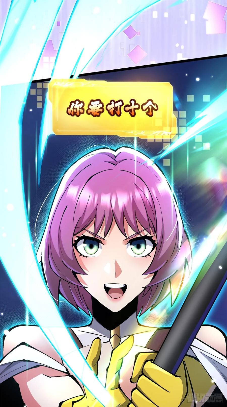 《我真不想学禁咒》第96话 第29页