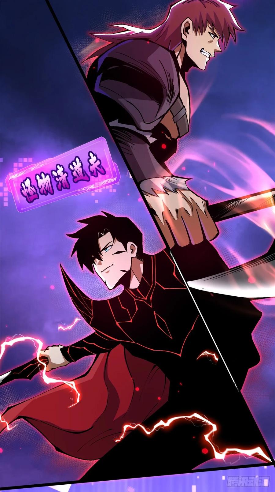 《我真不想学禁咒》第96话 第27页