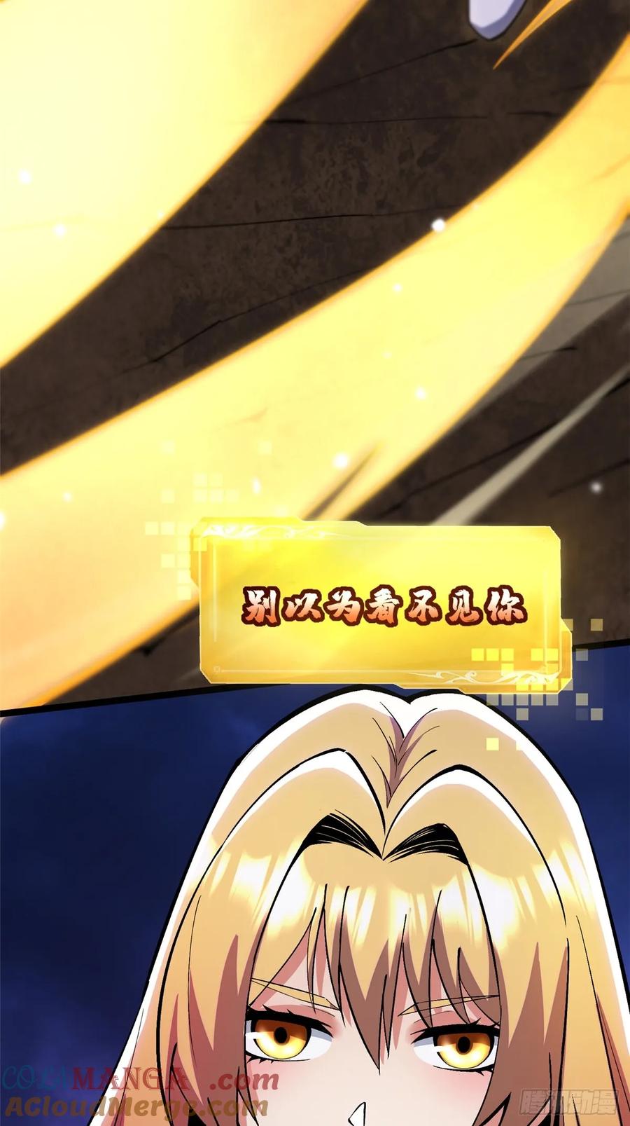 《我真不想学禁咒》第96话 第22页