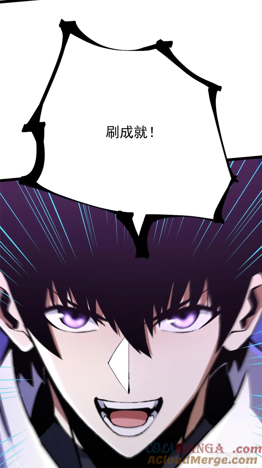 《我真不想学禁咒》第96话 第25页