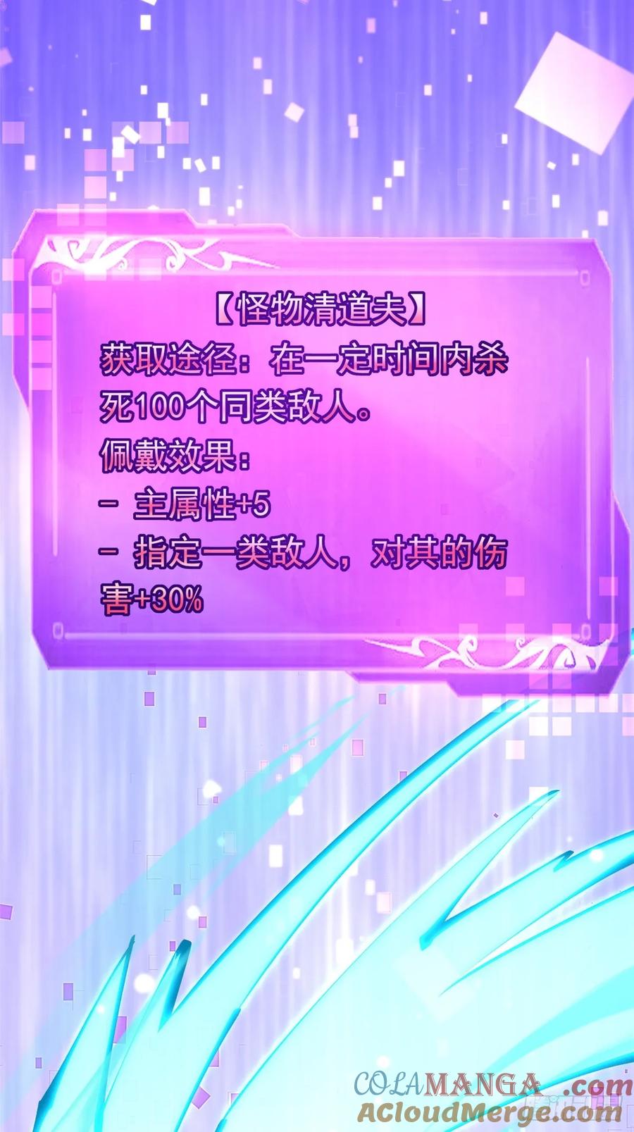 《我真不想学禁咒》第96话 第28页