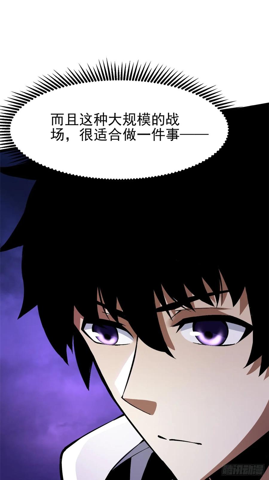 《我真不想学禁咒》第96话 第15页