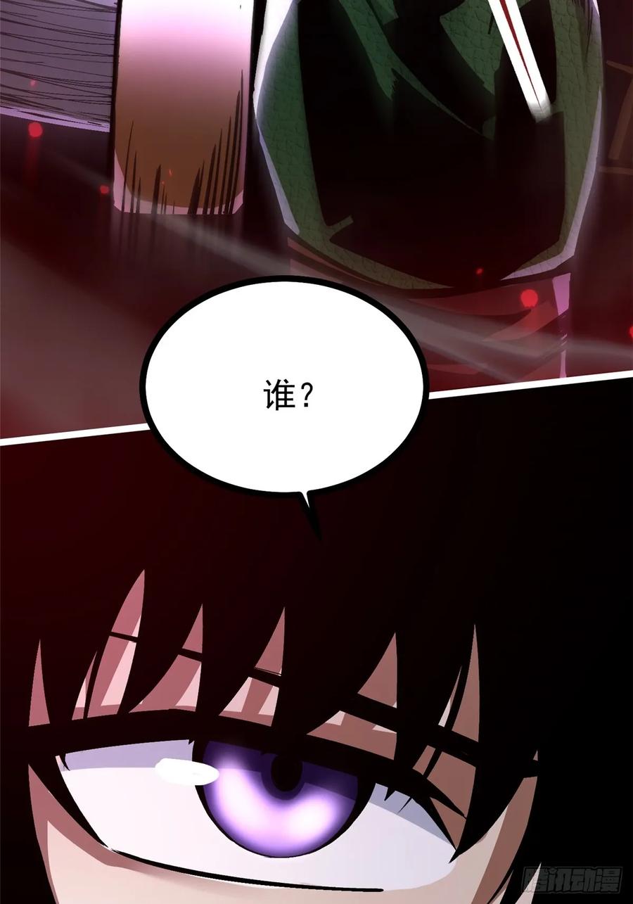 《我真不想学禁咒》第96话 第45页
