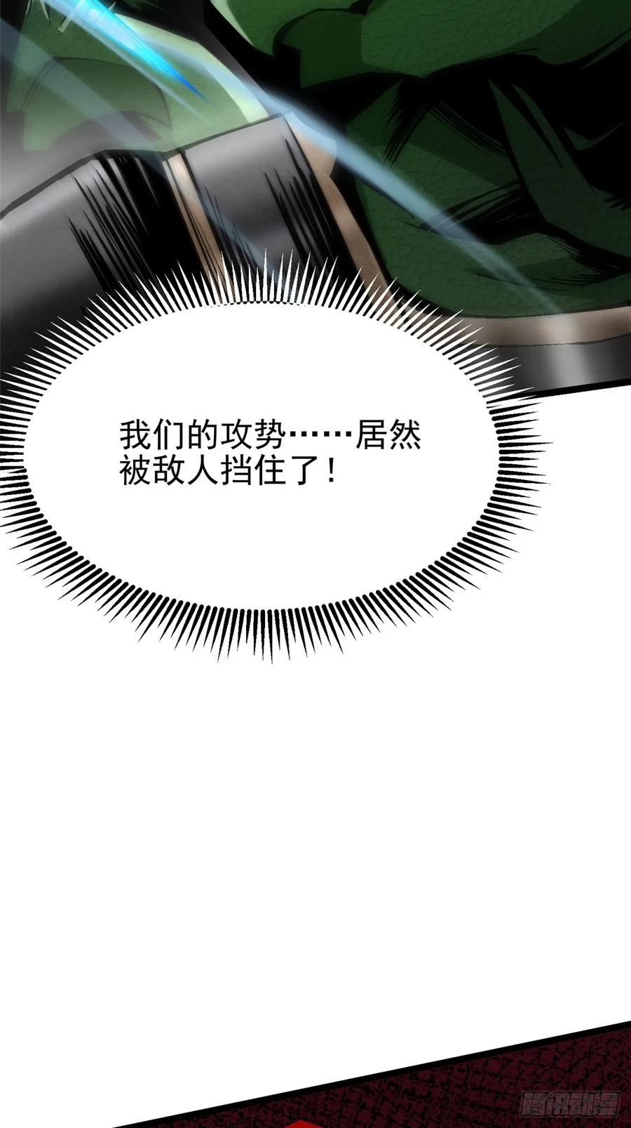 《我真不想学禁咒》第96话 第36页