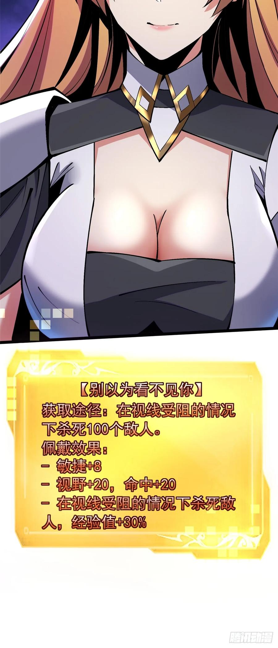 《我真不想学禁咒》第96话 第23页