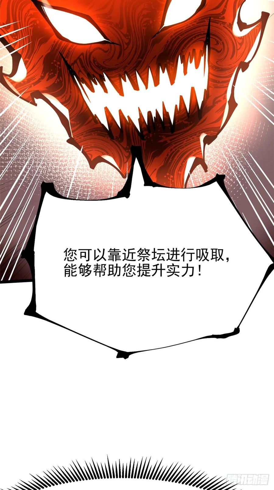《我真不想学禁咒》第97话 第33页