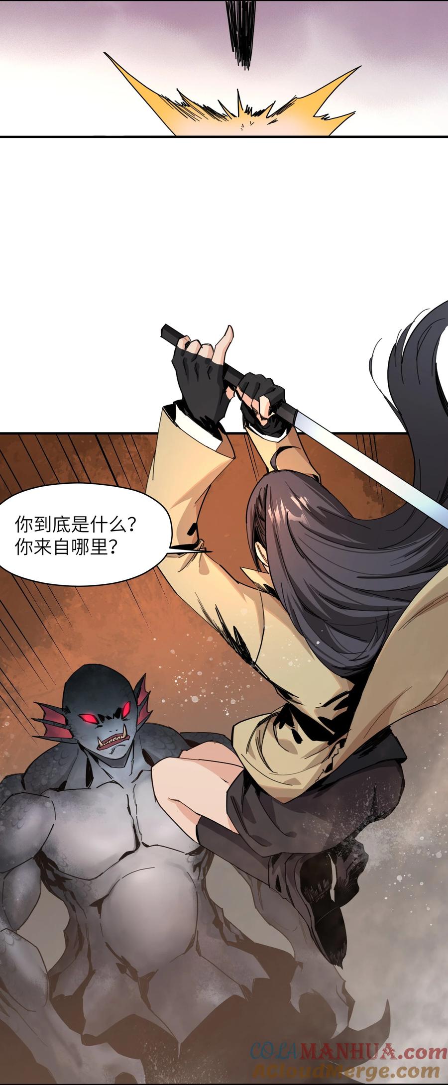 《邪神圣子不想灭世》009 我还有事要做 第25页