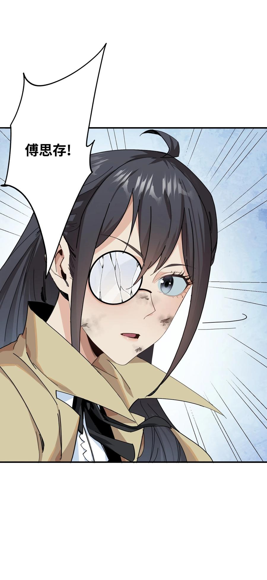 《邪神圣子不想灭世》009 我还有事要做 第65页