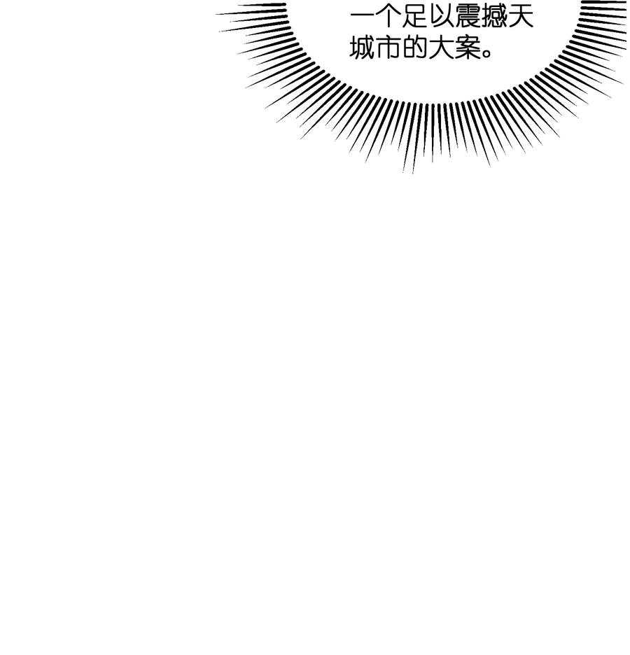 《邪神圣子不想灭世》009 我还有事要做 第36页
