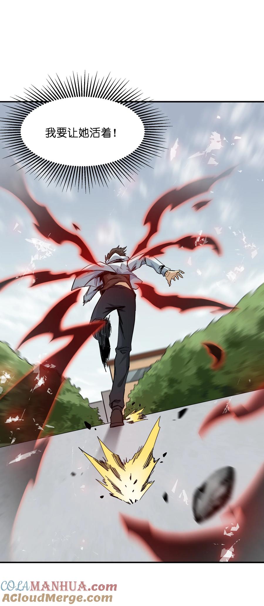 《邪神圣子不想灭世》009 我还有事要做 第7页