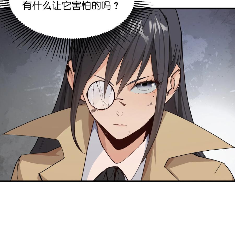 《邪神圣子不想灭世》009 我还有事要做 第39页