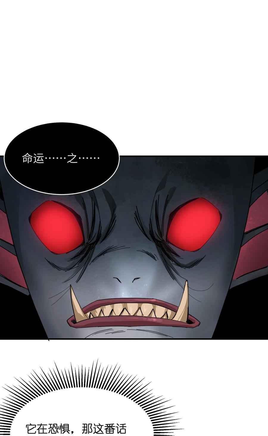 《邪神圣子不想灭世》009 我还有事要做 第38页