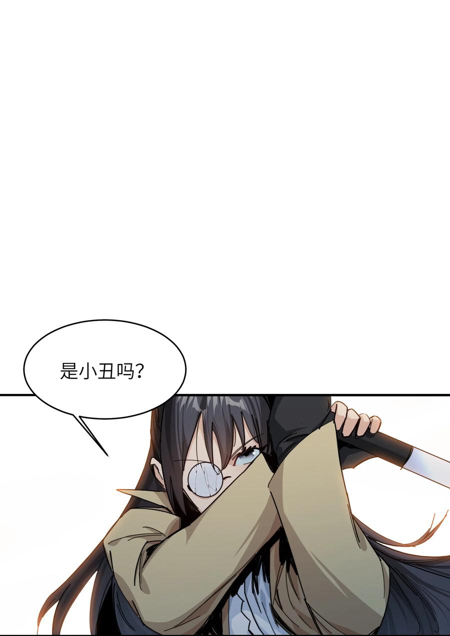 《邪神圣子不想灭世》009 我还有事要做 第30页