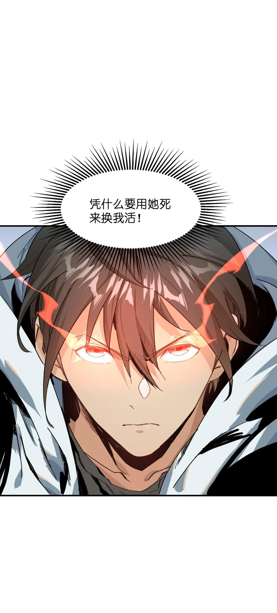 《邪神圣子不想灭世》009 我还有事要做 第5页